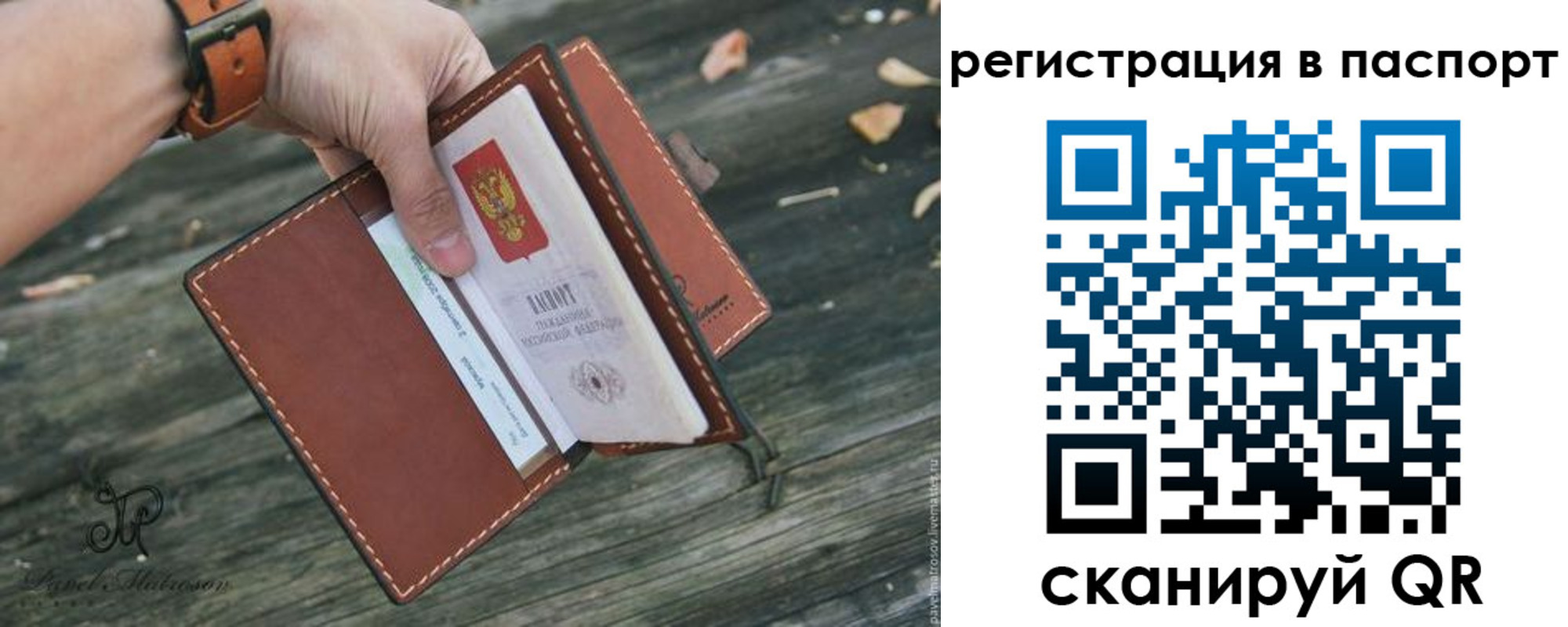 временная регистрация купить в Новоузенске