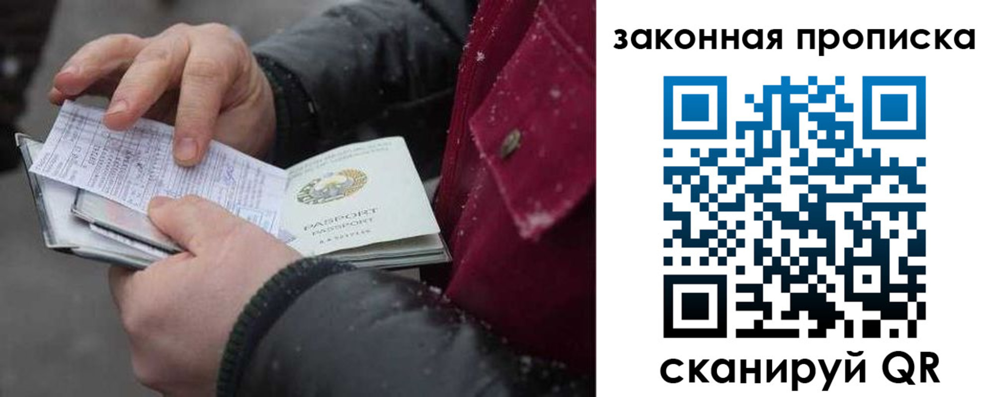 временная регистрация купить в Новоузенске