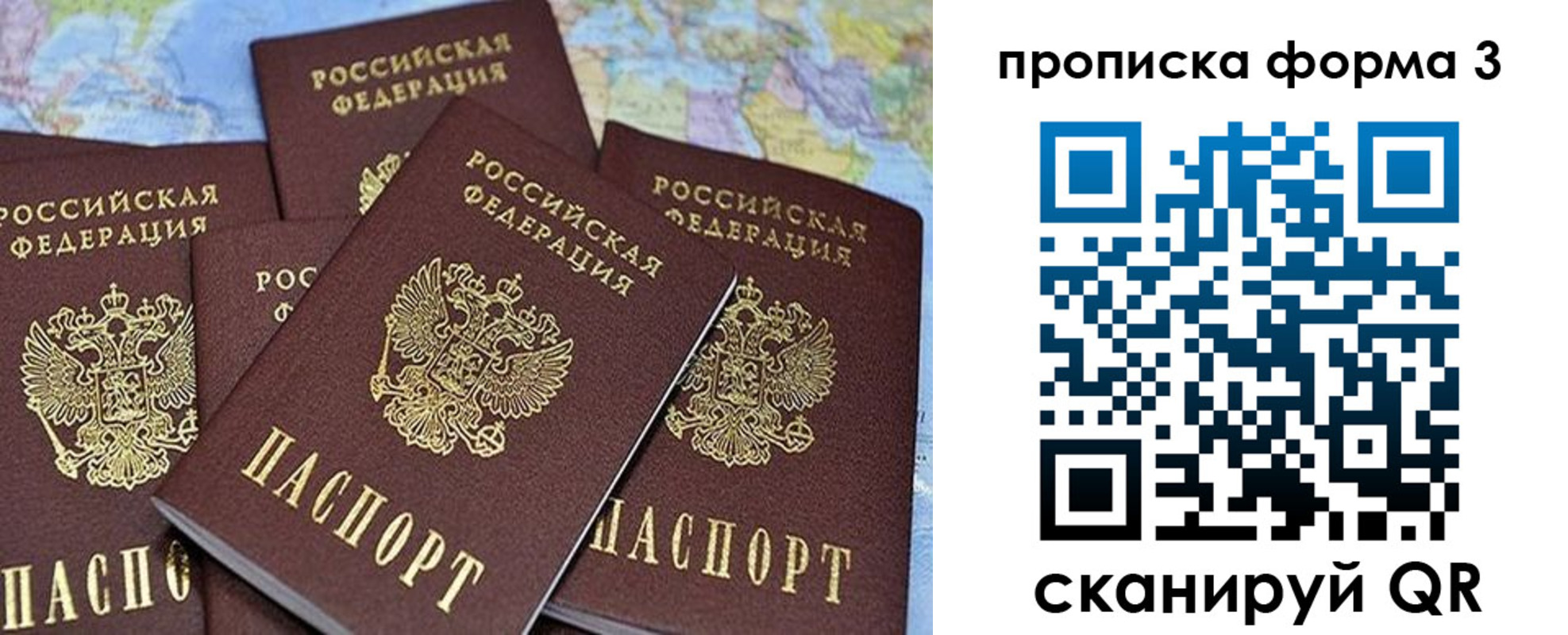 миграционный учет в Новоузенске