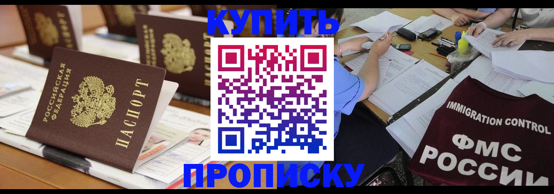 временная регистрация поиск в Новоузенске