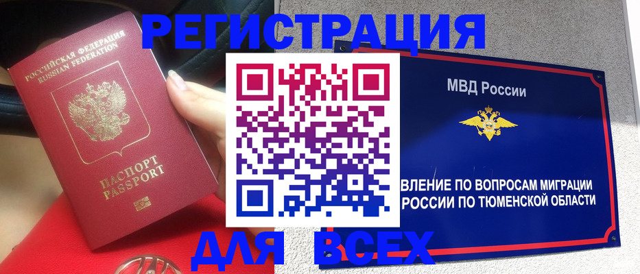 прописка для школы в Новоузенске