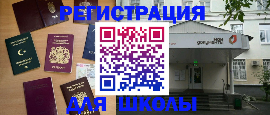 купить прописку в Новоузенске