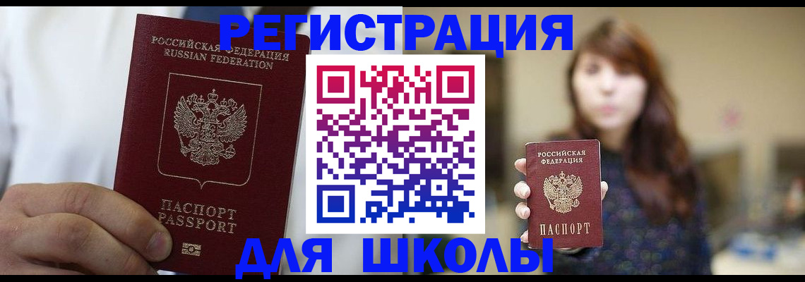 прописка в квартире в Новоузенске